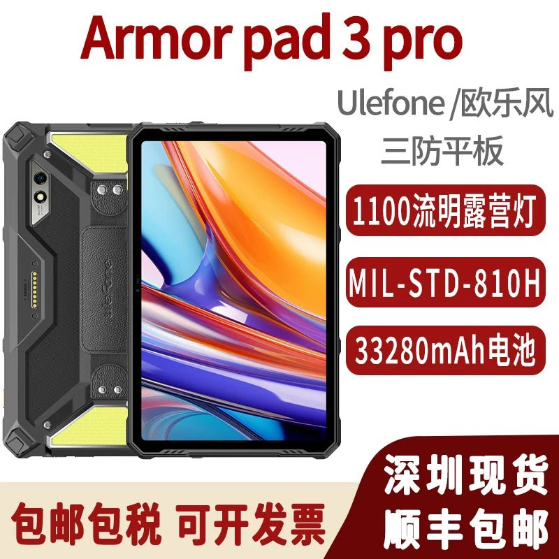 Ulefone Armor pad 3 pro Tablet International Edition Rugged Tablet for Outdoor Work - Gadget Grove